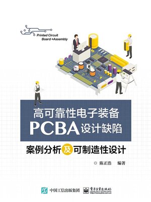 cover image of 高可靠性电子装备PCBA设计缺陷案例分析及可制造性设计